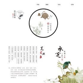 中国风民宿留言卡