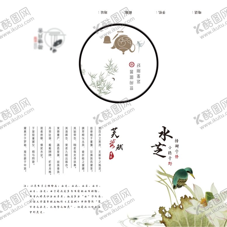 编号：21550507042335152562【酷图网】源文件下载-中国风民宿留言卡