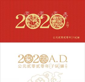 鼠年邀请卡