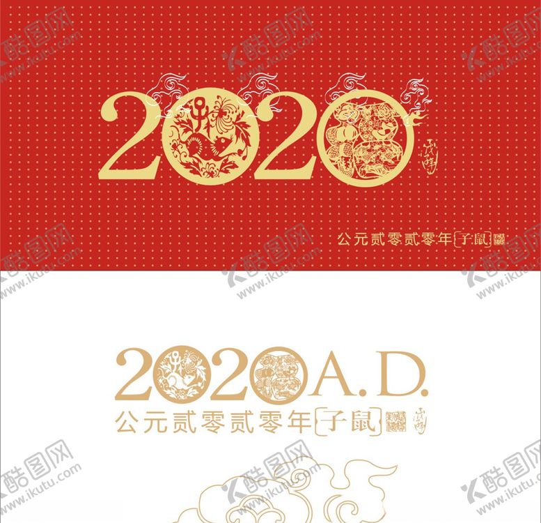 编号：65590607140452248244【酷图网】源文件下载-鼠年邀请卡