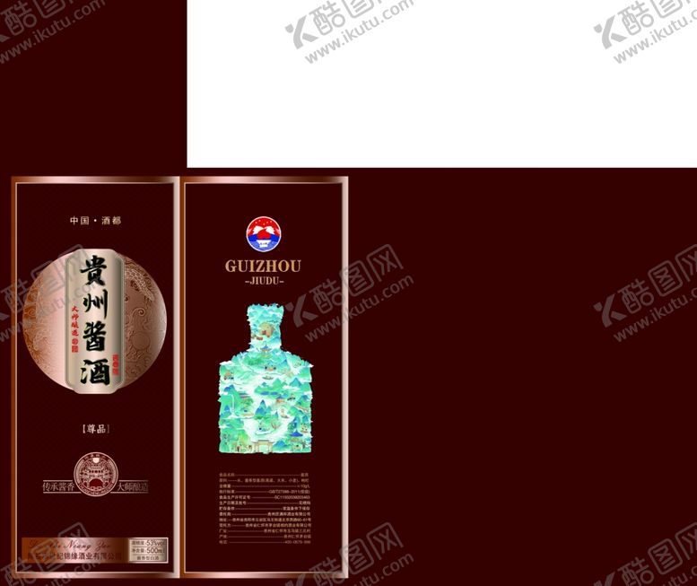 编号：65571502260405377824【酷图网】源文件下载-白酒包装