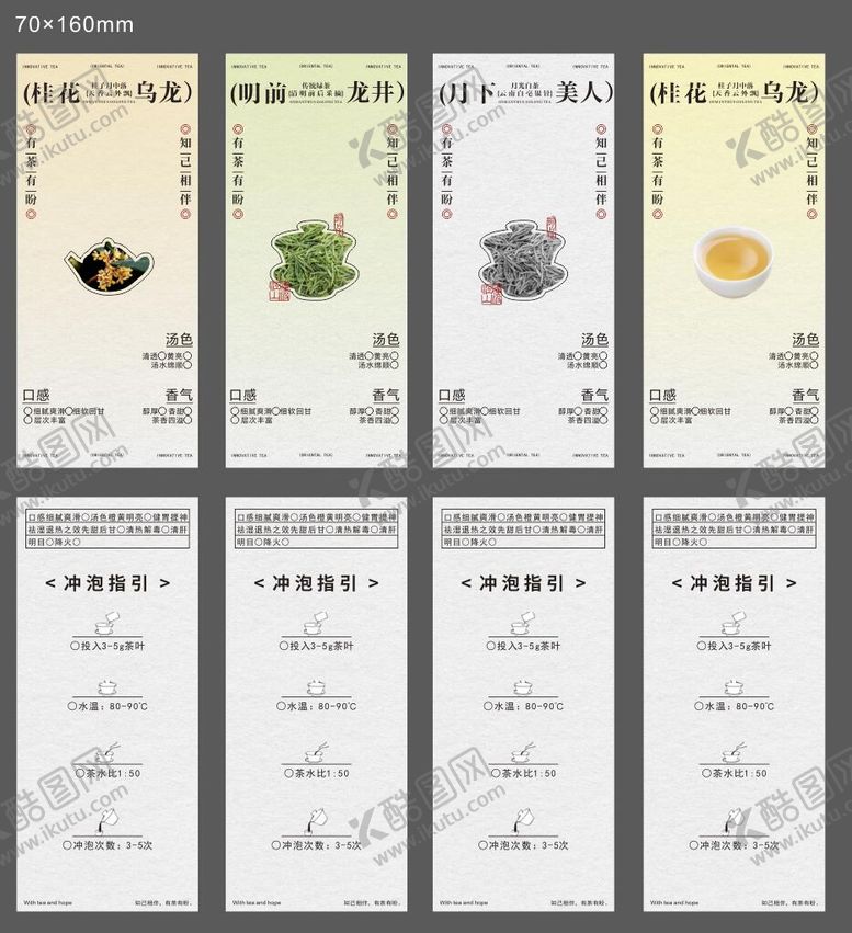 编号：70820010140628075459【酷图网】源文件下载-茶卡海报