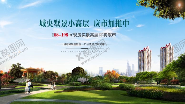 编号：81621803250051253212【酷图网】源文件下载-地产