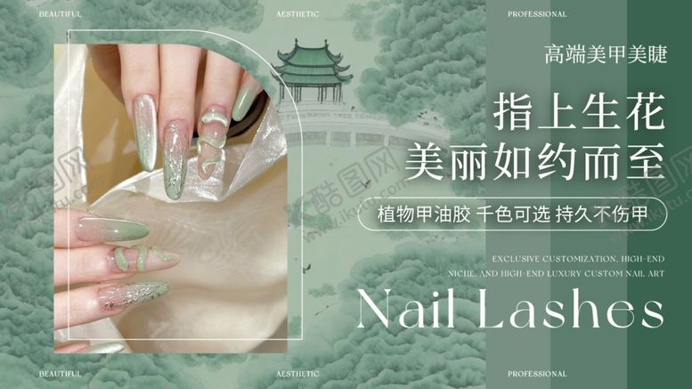 编号：81225703012245045406【酷图网】源文件下载-美甲美睫轮播