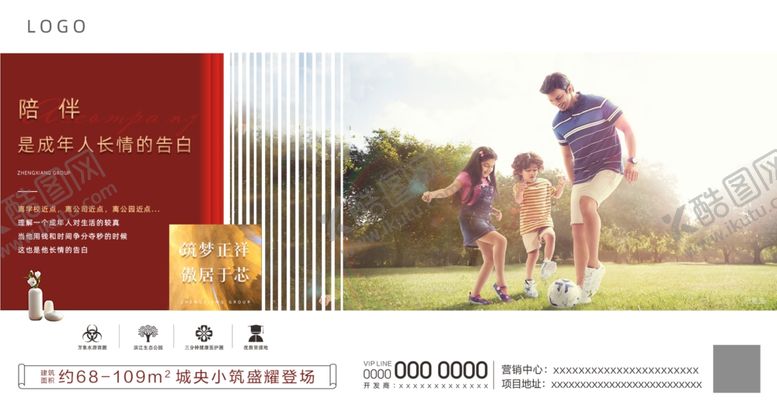 编号：21686810090040072365【酷图网】源文件下载-地产价值卖点微推