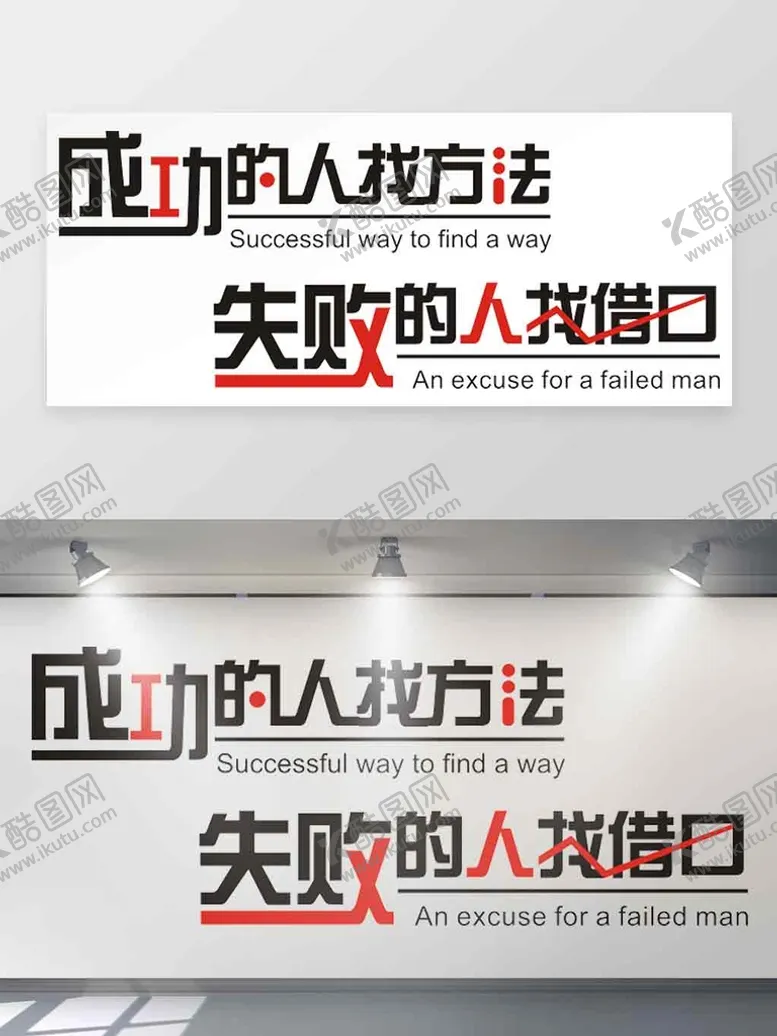 编号：48619312192040238600【酷图网】源文件下载-成功的人找方法
