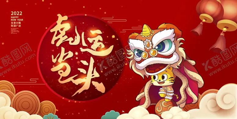编号：57021909130244062860【酷图网】源文件下载-2022年  
