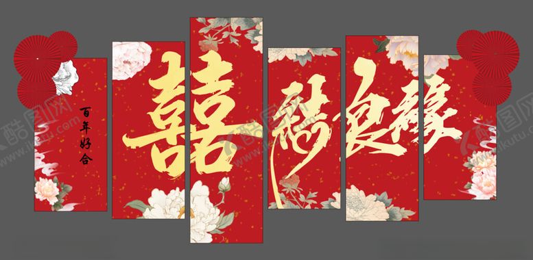 编号：50107107011959379799【酷图网】源文件下载-订婚结婚背景布置