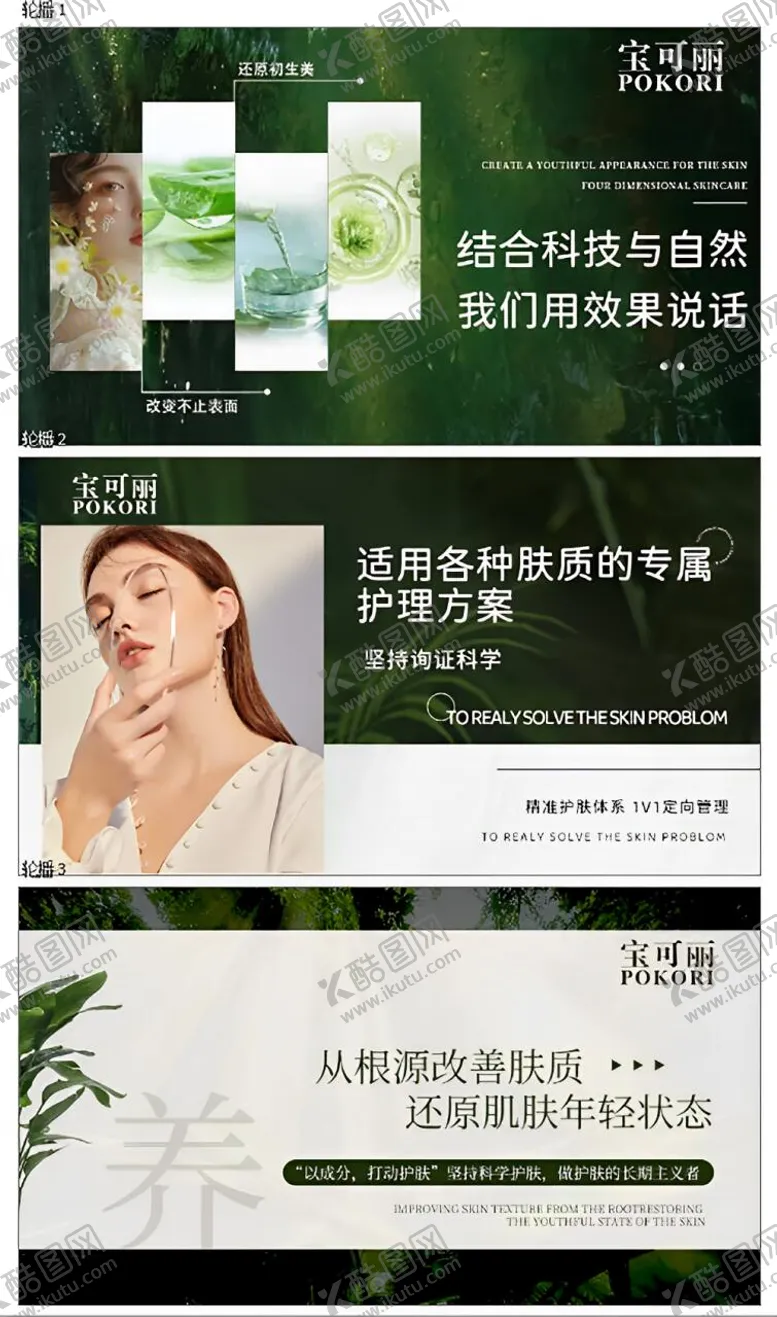 编号：91845805010254592228【酷图网】源文件下载-美容护肤医美轮播大众美团头图