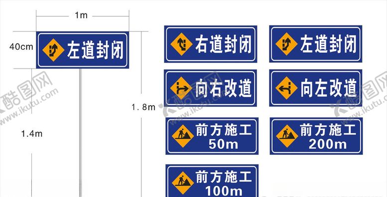 编号：23005407010050293835【酷图网】源文件下载-交通标识左道封闭