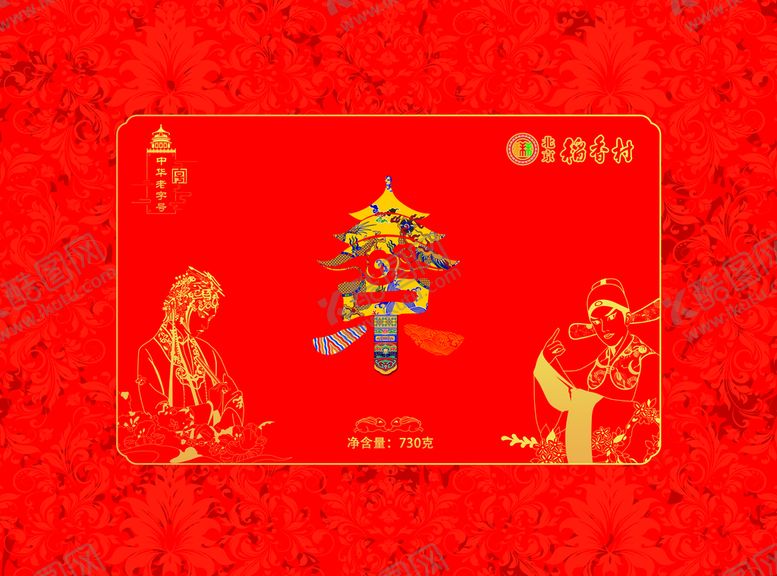 编号：08164310022316096153【酷图网】源文件下载-中秋包装礼盒设计