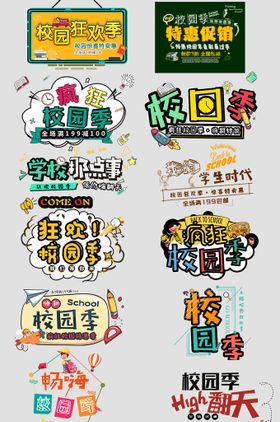网络店铺优惠标签购电商价格