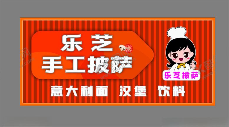 编号：39745802220506574808【酷图网】源文件下载-披萨店门头