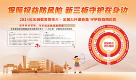 金融为民谱新篇 