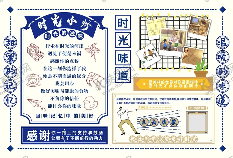 编号：13763111271442097191【酷图网】源文件下载-时光小炒