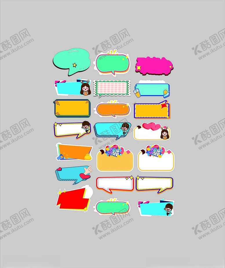 编号：68647409221204282657【酷图网】源文件下载-多彩创意标签集合