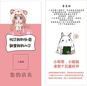 好评卡返现红包售后服务微商