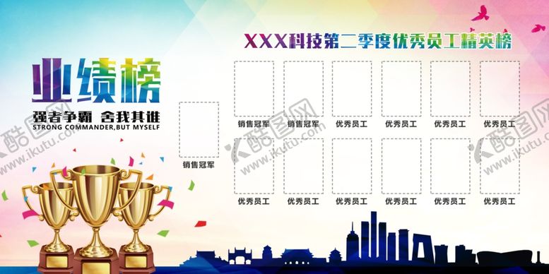 编号：98555512231835073955【酷图网】源文件下载-企业文化