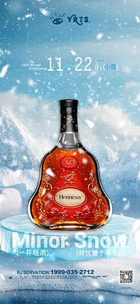 小雪地产夜店节气海报