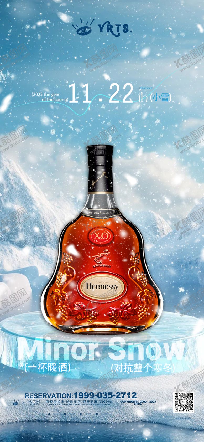 编号：20702211180203539904【酷图网】源文件下载-小雪地产夜店节气海报