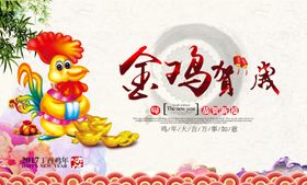元旦海报