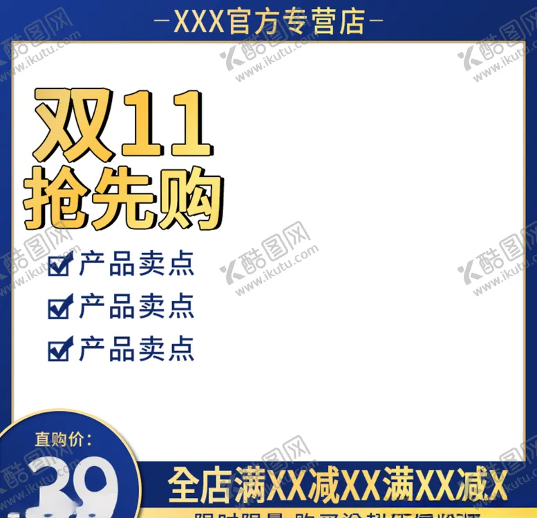 编号：67703504220410296857【酷图网】源文件下载-双十二