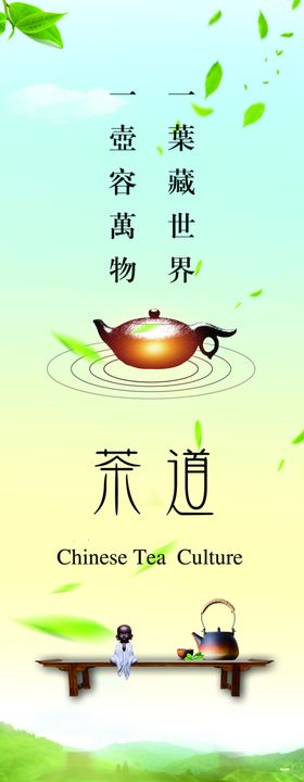 茶道灯箱