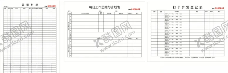 编号：83142607020739084974【酷图网】源文件下载-工作总结与计划表