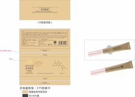 天地盖包装盒展开图