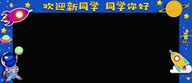 一四零太空航天员拱门