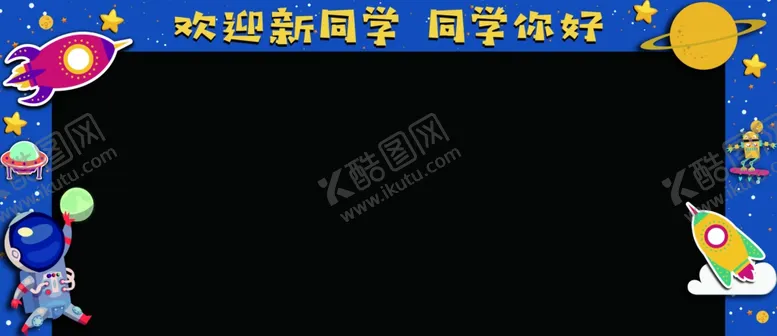编号：31650506240128319734【酷图网】源文件下载-一四零太空航天员拱门