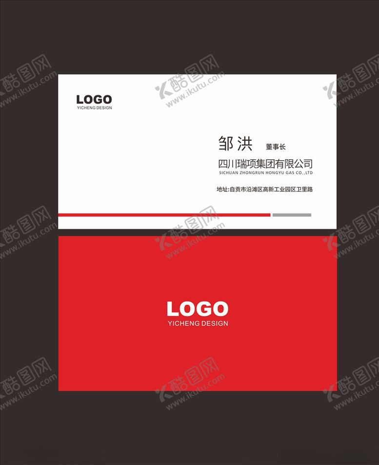 编号：56017405151949389085【酷图网】源文件下载-商务名片