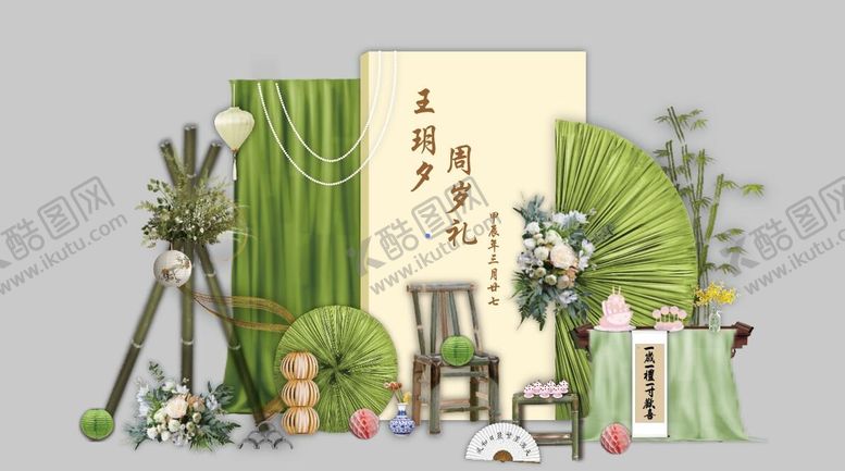 编号：21180408141304511760【酷图网】源文件下载-周岁宴森系美陈