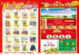 超市DM均价10元风暴厂商周