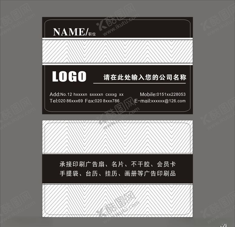 编号：48212910271137255438【酷图网】源文件下载-高档大气名片
