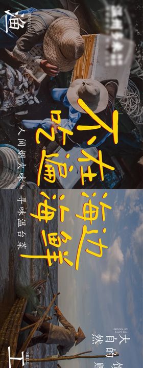 海鲜排挡五连图