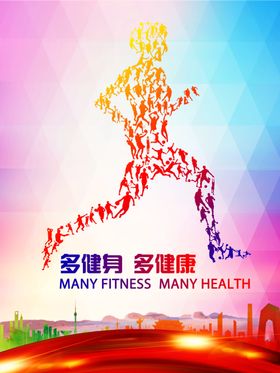 平面健康和健身卡片