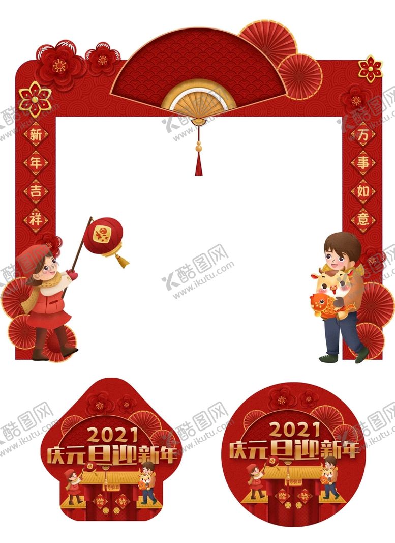 编号：69918711162239002793【酷图网】源文件下载-新年拱门