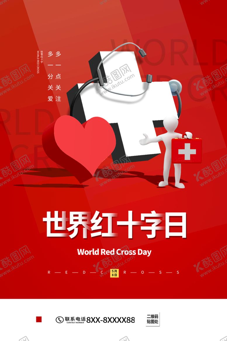 编号：60234709261417566728【酷图网】源文件下载-红十字日