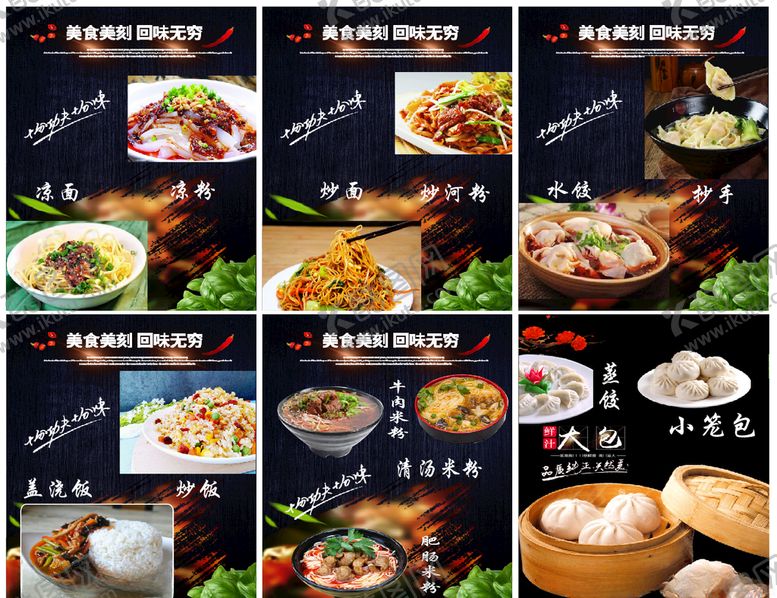 编号：88599505171710265110【酷图网】源文件下载-小吃店灯箱灯片画面