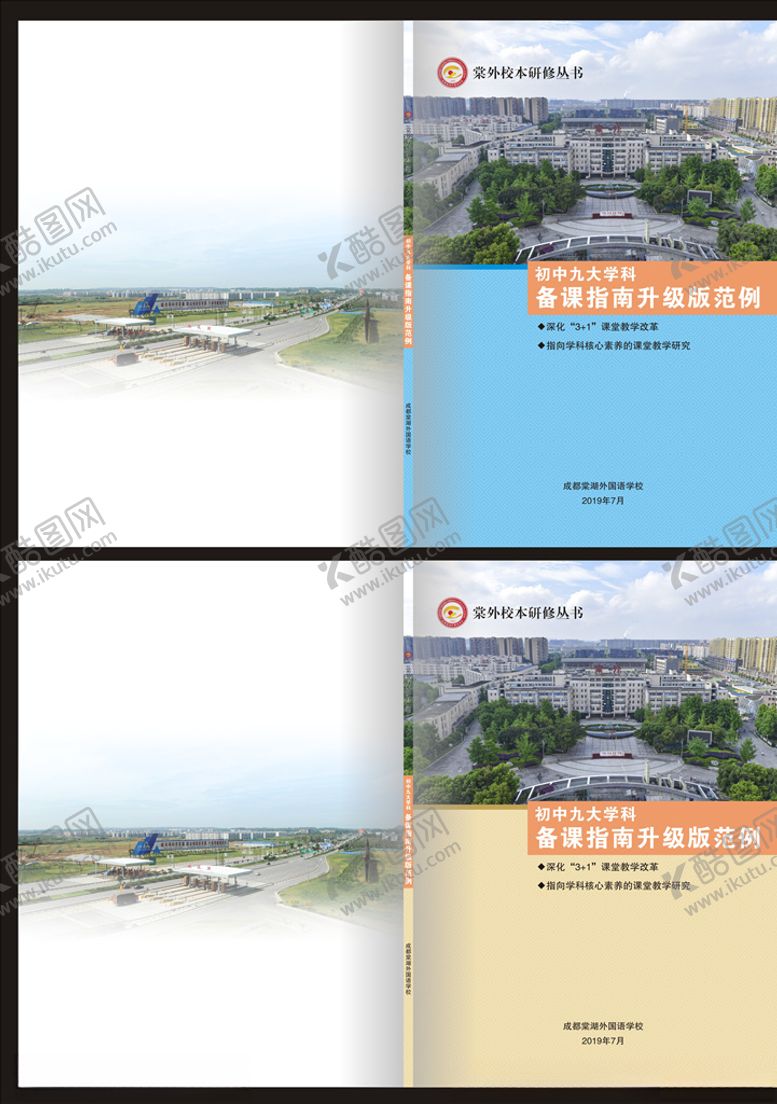 编号：94855004142121535286【酷图网】源文件下载-书籍封面