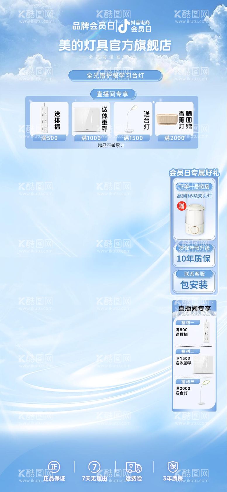 编号：98035803051209282610【酷图网】源文件下载-抖音直播间banner