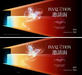 绚丽渐变风邀请函设计模板