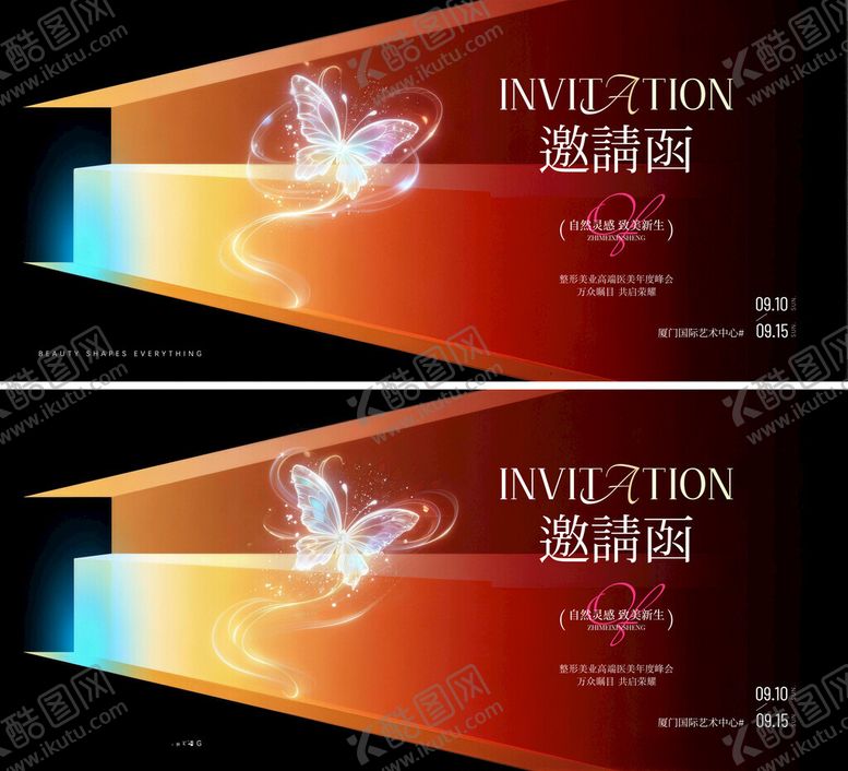 编号：69746804040424227829【酷图网】源文件下载-绚丽渐变风邀请函设计模板