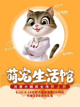 编号：93876109250303083640【酷图网】源文件下载-宠物猫狗 背景板 海报