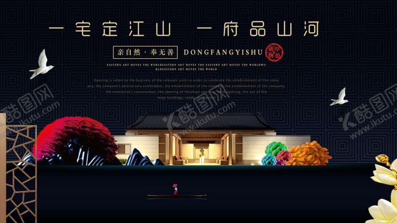 编号：57321910200603401235【酷图网】源文件下载-中式江山景品质山河居