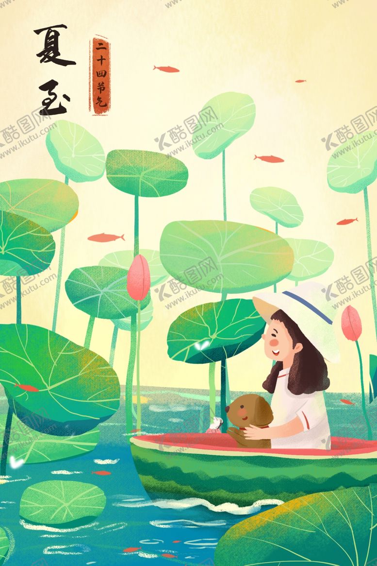 编号：75368509281913316261【酷图网】源文件下载-二十四节气之夏至