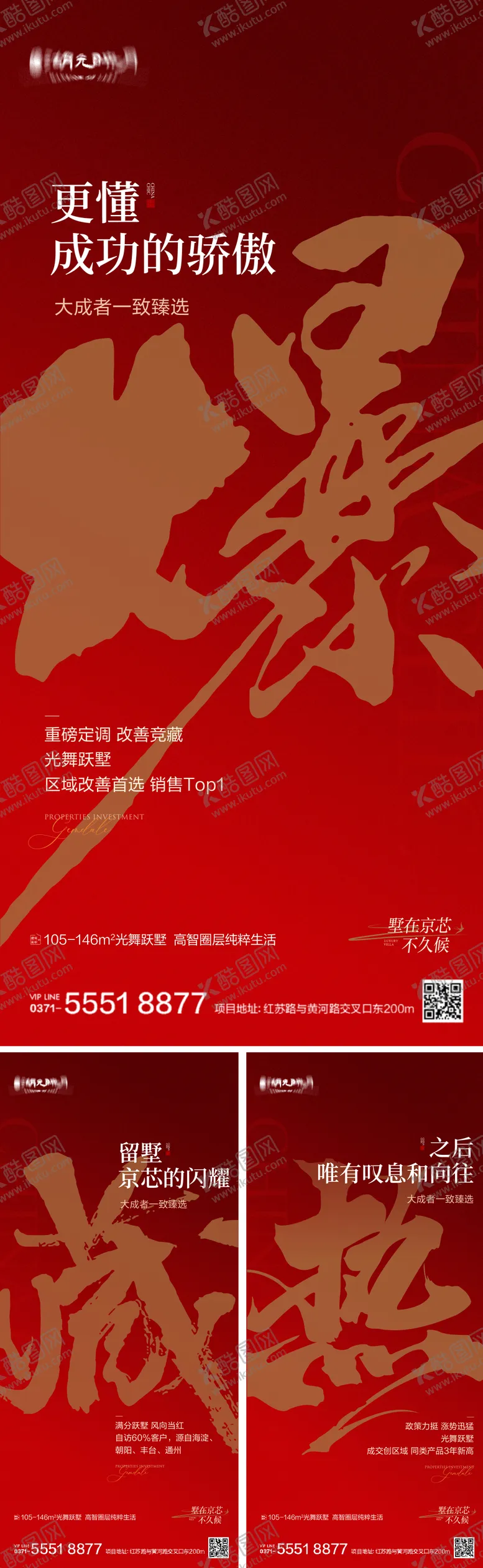 编号：90608904110505196436【酷图网】源文件下载-热销大字报业绩指标达成政策