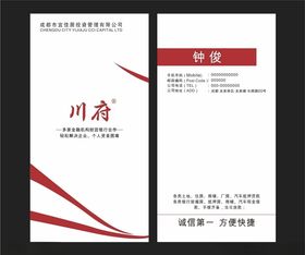 白色名片模板