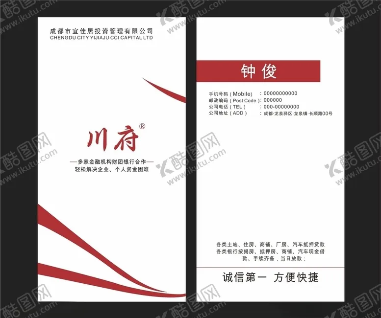 编号：67995107010843528635【酷图网】源文件下载-白色名片模板
